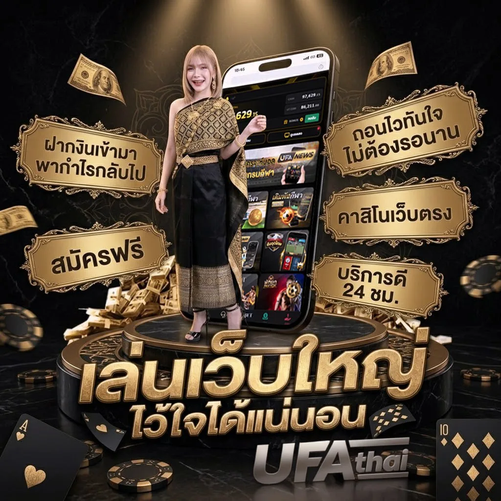 lucia 168 เครดิตฟรี Brand Banner — เว็บตรง UFABET